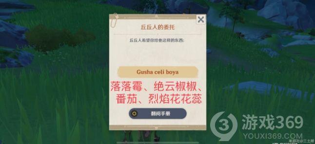 原神Gushaceliboya什么意思