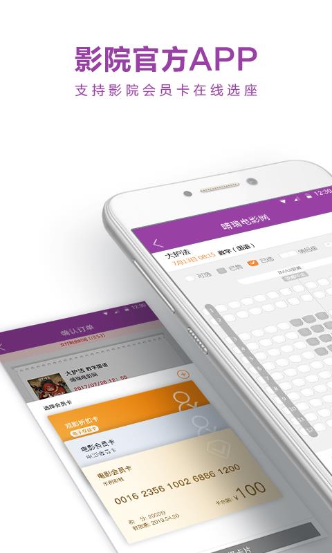 晴瑞电影网官方版