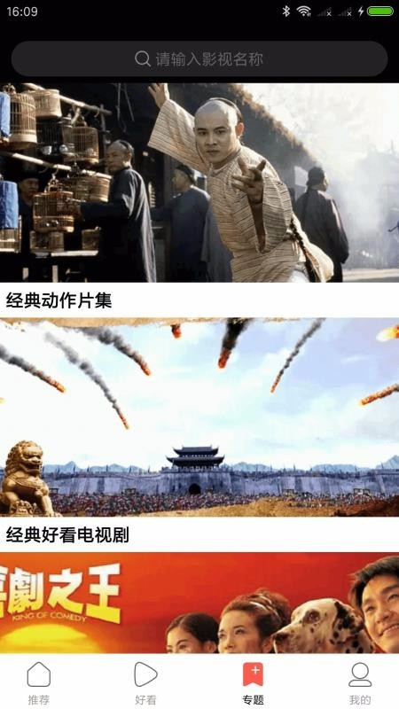 剧好看影视最新版