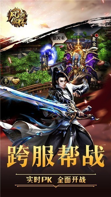 风驰幽林满v版