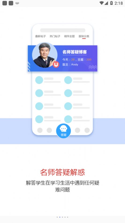 一轮教案app