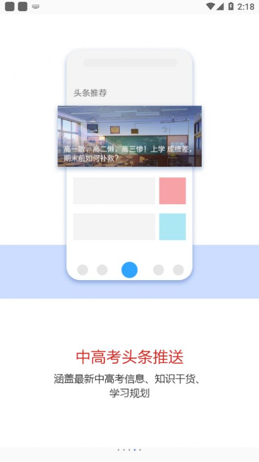 一轮教案app