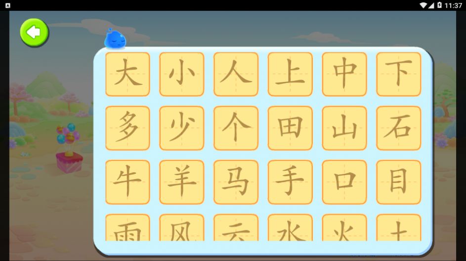 墨点识字软件