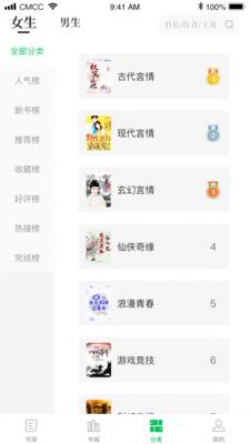 烽火中文网app 