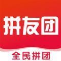 拼友团官方版