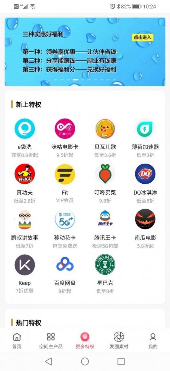 利好123 app