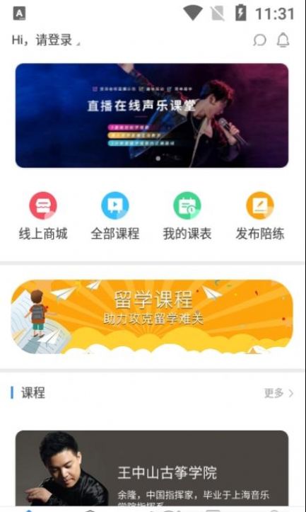 学联网