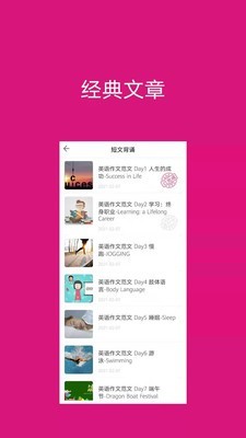 背啊英语最新版