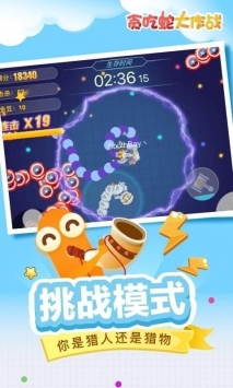 贪吃蛇大作战无限复活版