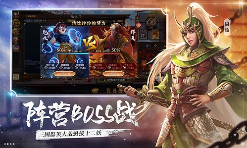 东风骤起 魁拔觉醒 《三国杀十周年》X《魁拔》联动开启！