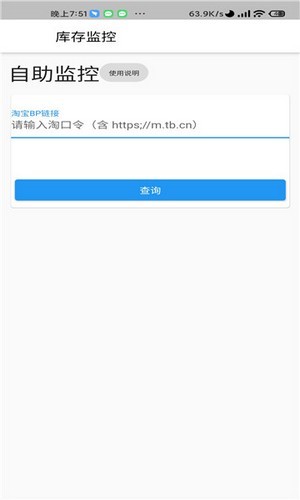球go app