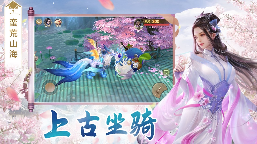 青云剑皇手游
