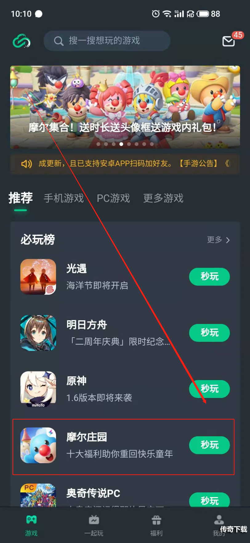摩尔庄园怎么快速升级？摸鱼必备的浏览器畅玩你一定要会