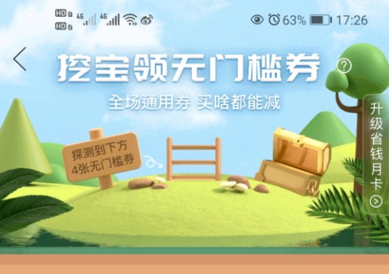 拼多多挖矿200券怎么领取？拼多多挖矿领无门槛券入口[多图]