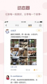 全民邀约手机版