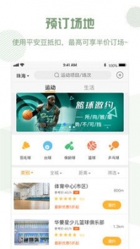 全民邀约手机版