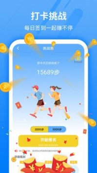 每日运动破解版