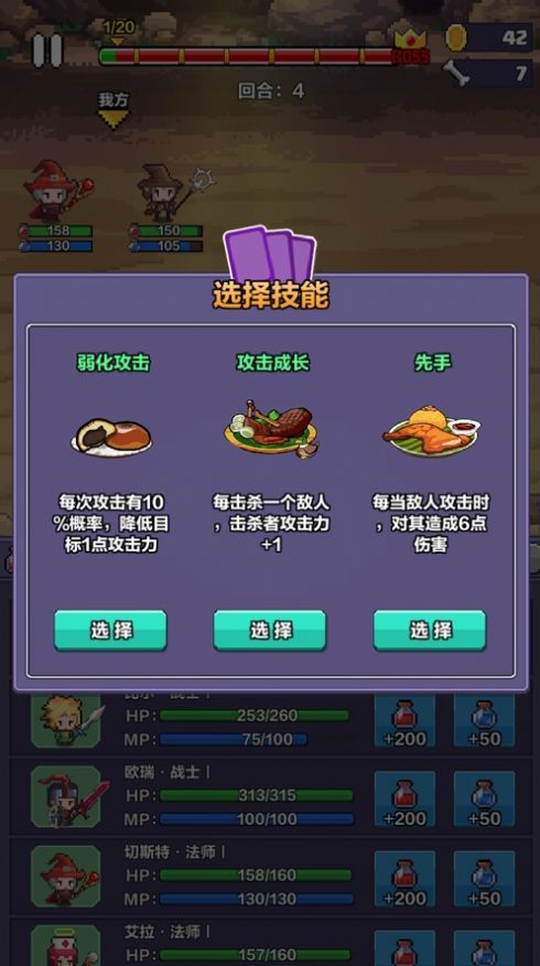 像素英雄探险中文破解版内置修改器下载 1.0