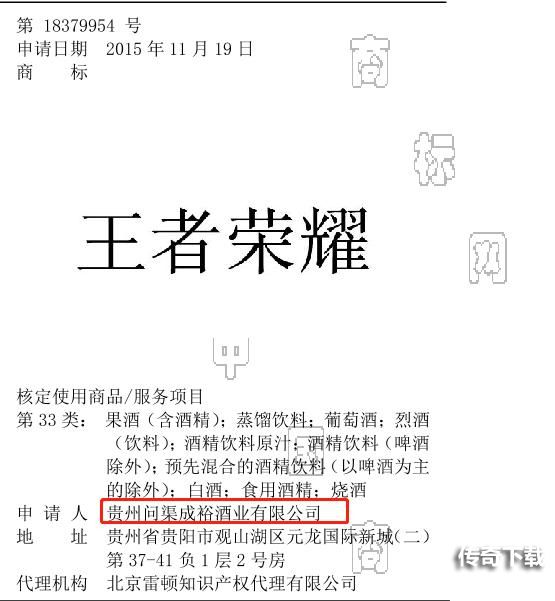 腾讯王者荣耀商标被抢注案胜诉：南山必胜客再次赢得胜利[多图]图片3