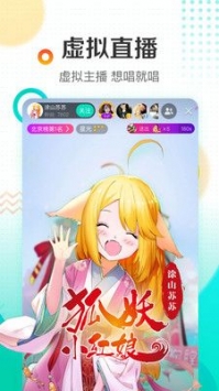 繁星直播最新版