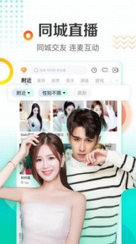 繁星直播最新版