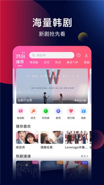 韩剧tv