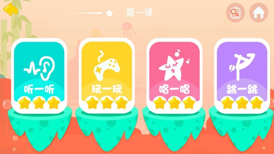 小豚音ai课app官方版 