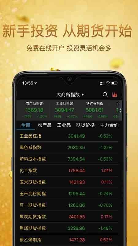 九州财讯通