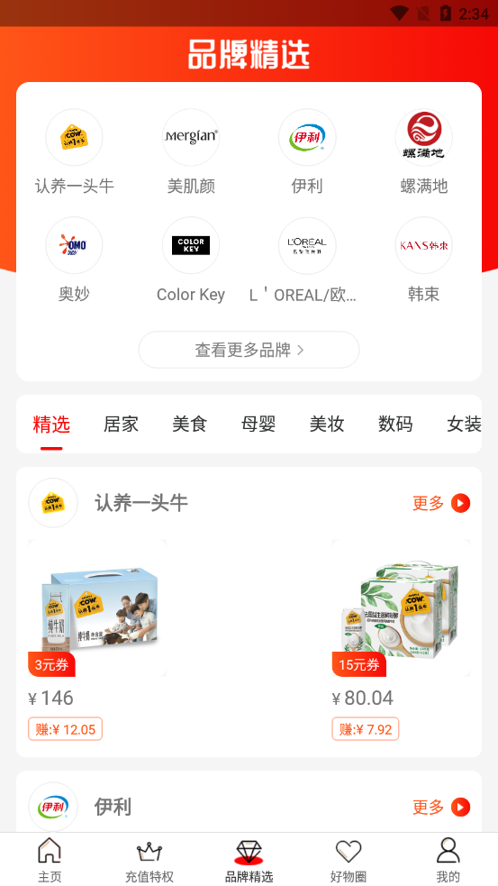 剁呗app最新版下载 