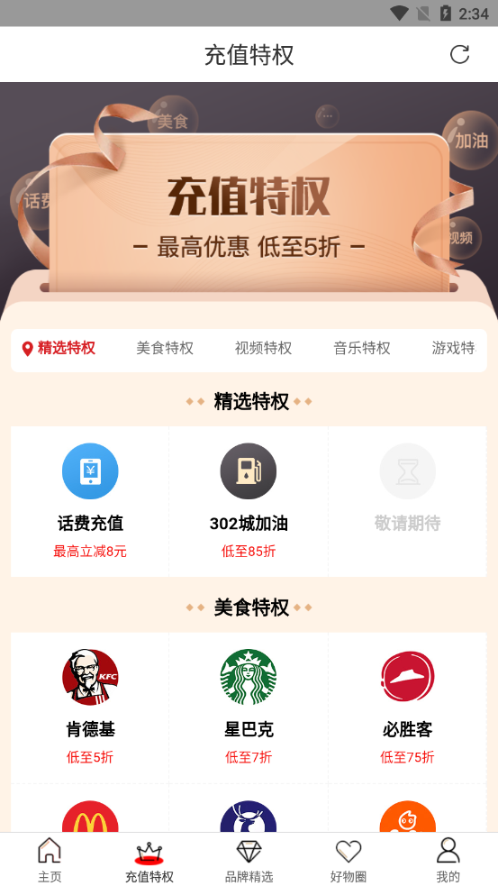 剁呗app最新版下载 