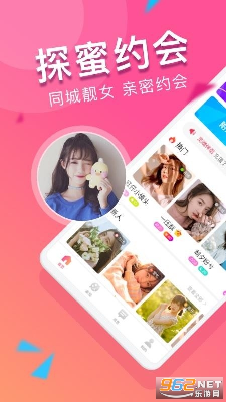 来点知己安卓版