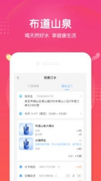 小布之家手机版