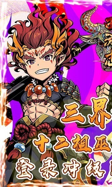 西游志内购版