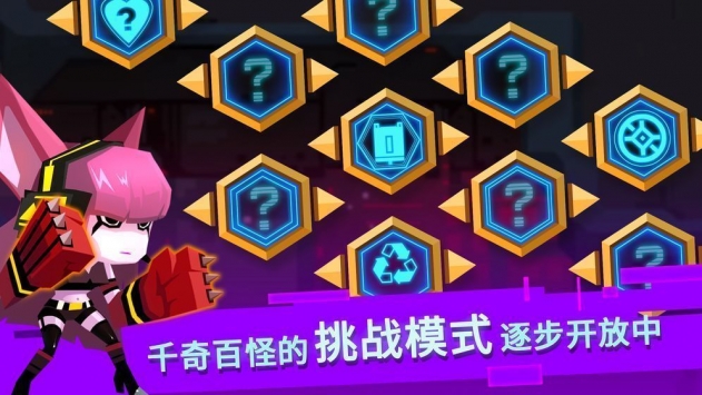 比特小队内置菜单版