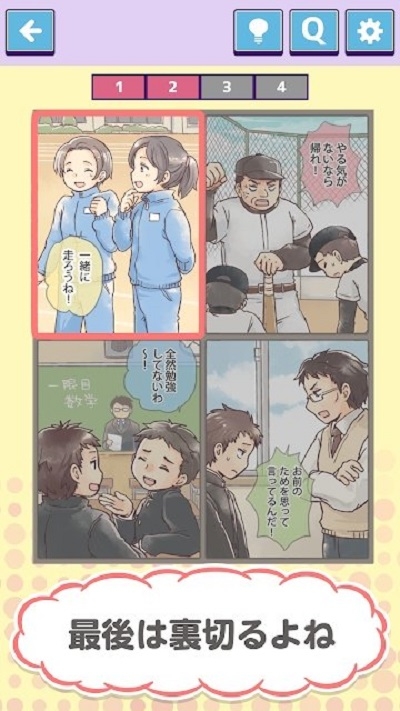 点将斗三国