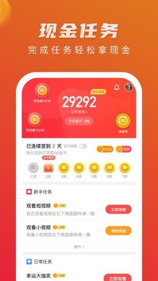 新点亮视频7.0.3.4