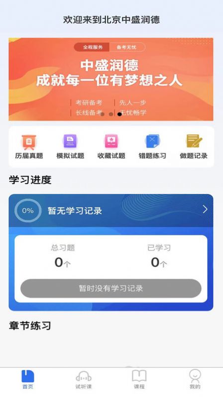 中盛润德app