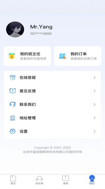 中盛润德app
