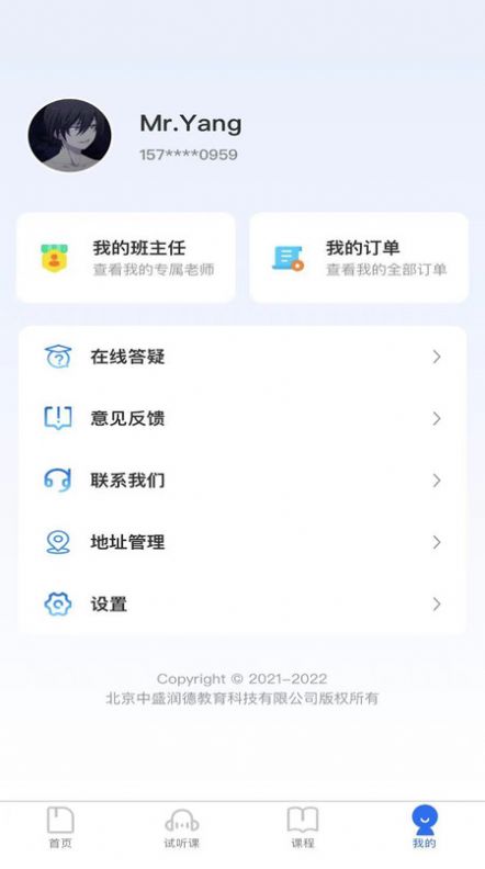 中盛润德app