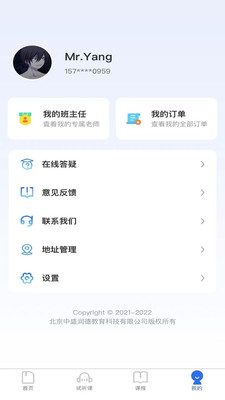 中盛润德app官方版下载 