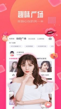 去嗨直播手机版