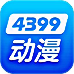4399动漫无双3无敌版