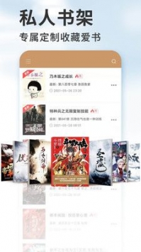 顶点免费小说无弹窗