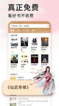 顶点免费小说无弹窗