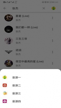 五音助手破解版