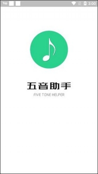 五音助手破解版