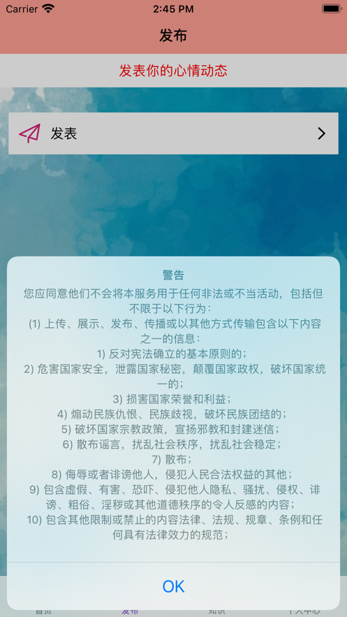 友空爱情阶梯