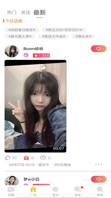 依依直播v1.0