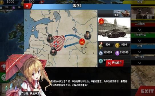 世界征服者4三国合战破解版mod