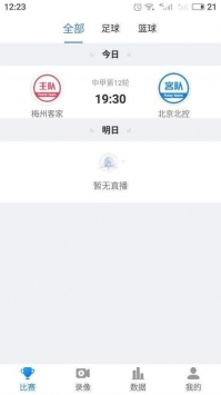 球吧网现场直播